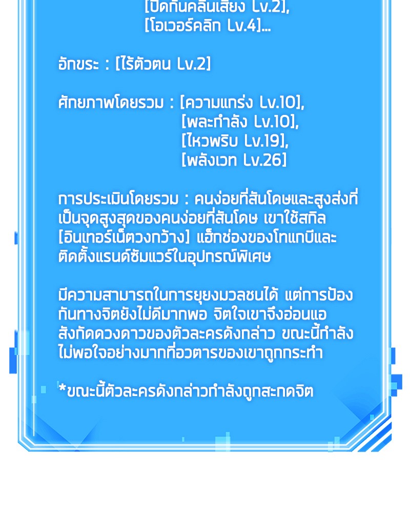 Omniscient Reader อ่านชะตาวันสิ้นโลก-48