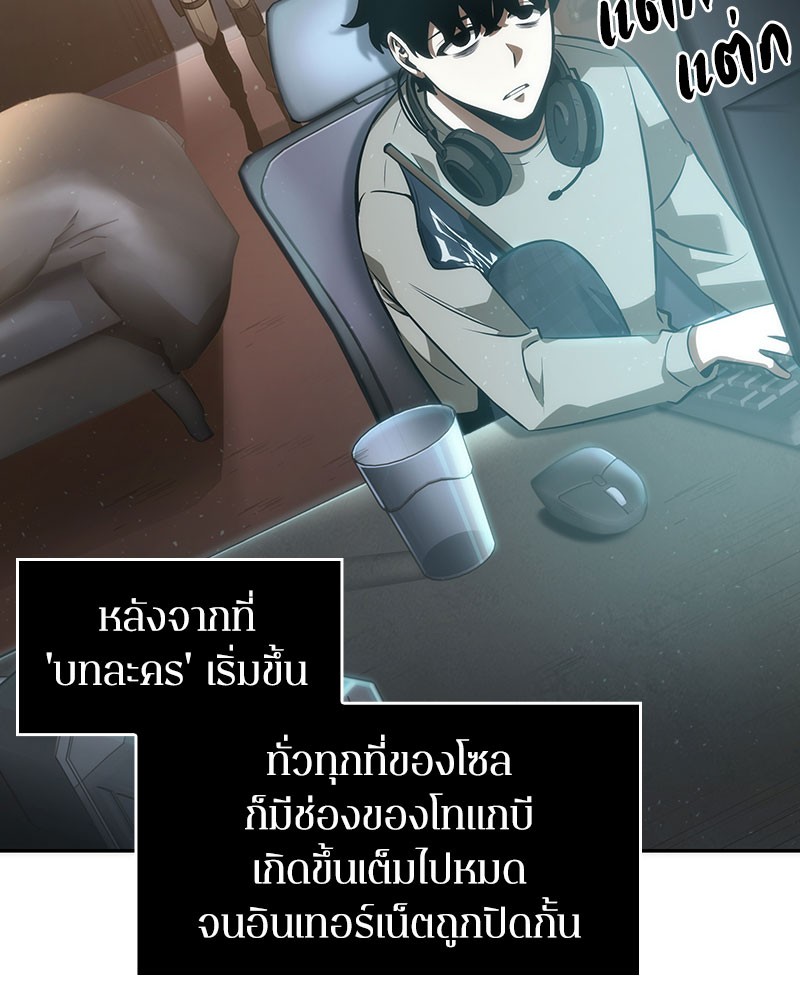 Omniscient Reader อ่านชะตาวันสิ้นโลก-48