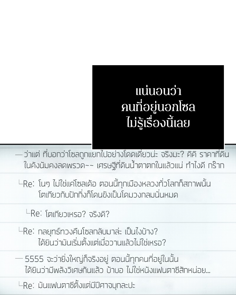 Omniscient Reader อ่านชะตาวันสิ้นโลก-48