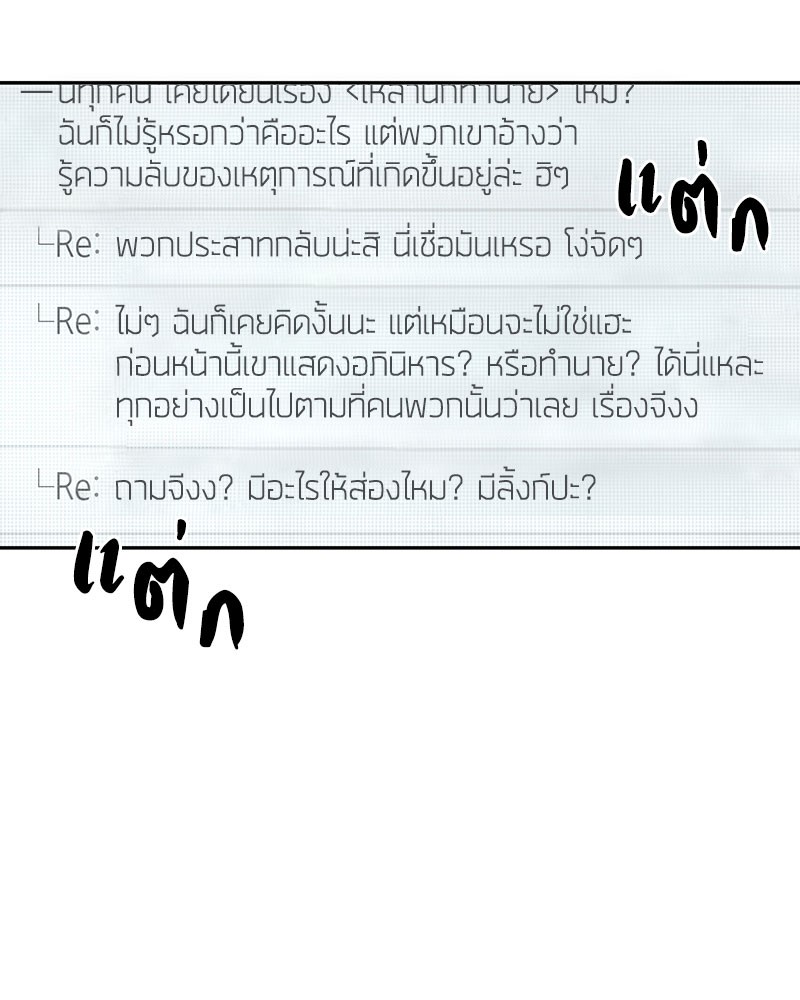 Omniscient Reader อ่านชะตาวันสิ้นโลก-48