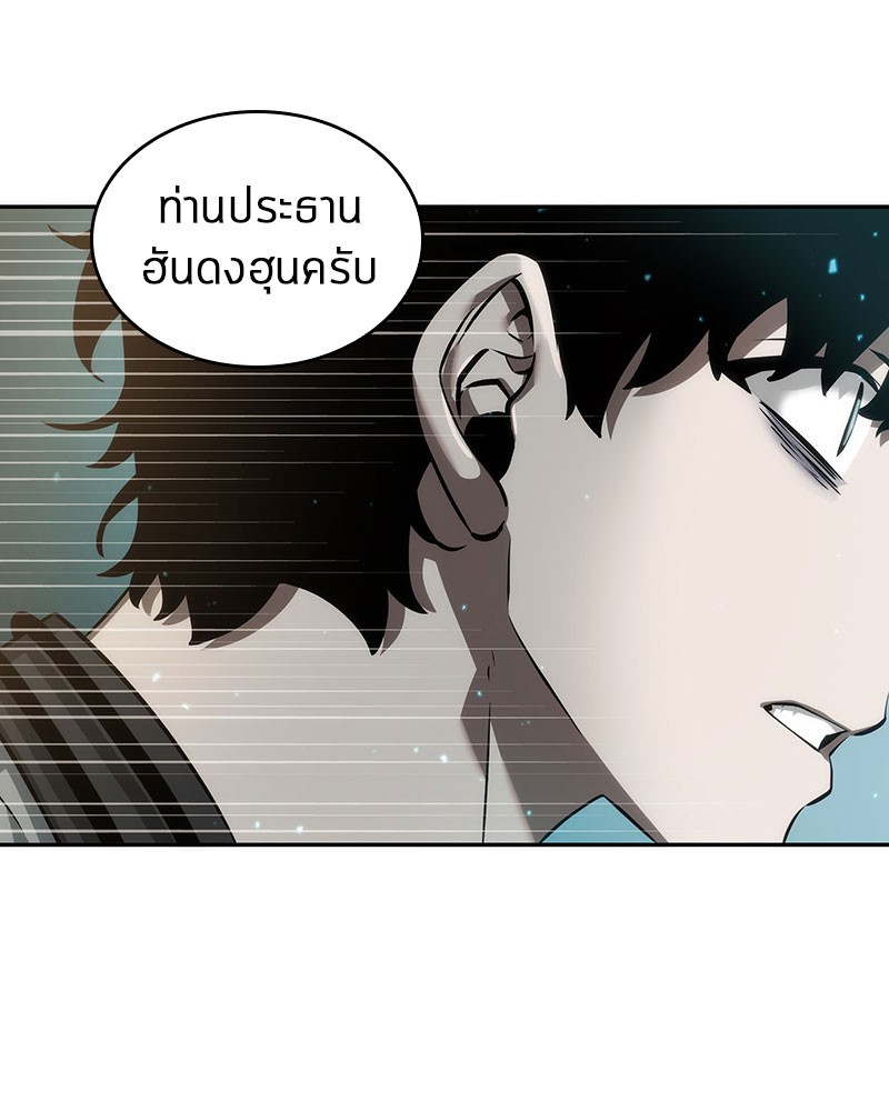 Omniscient Reader อ่านชะตาวันสิ้นโลก-48