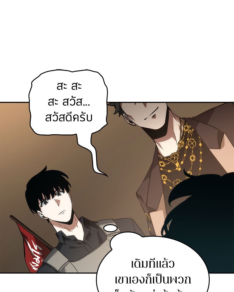 Omniscient Reader อ่านชะตาวันสิ้นโลก-48