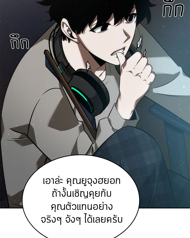 Omniscient Reader อ่านชะตาวันสิ้นโลก-48