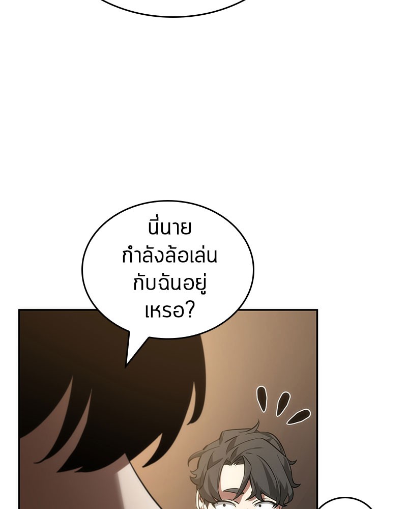 Omniscient Reader อ่านชะตาวันสิ้นโลก-48