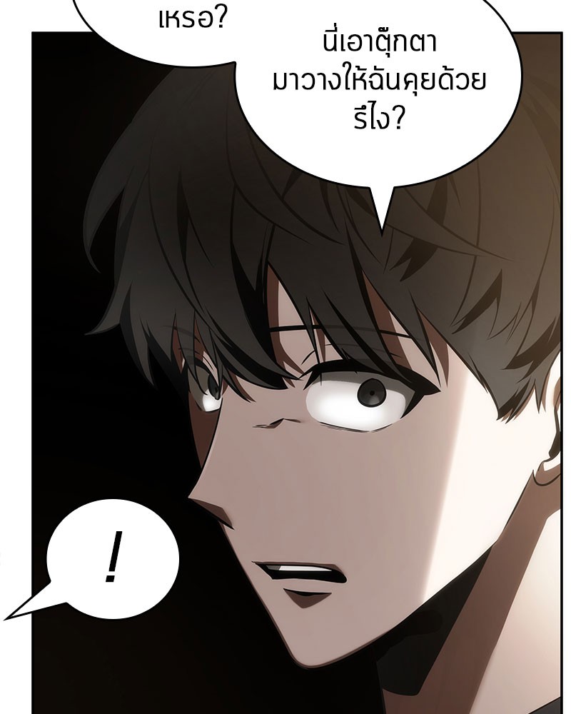 Omniscient Reader อ่านชะตาวันสิ้นโลก-48