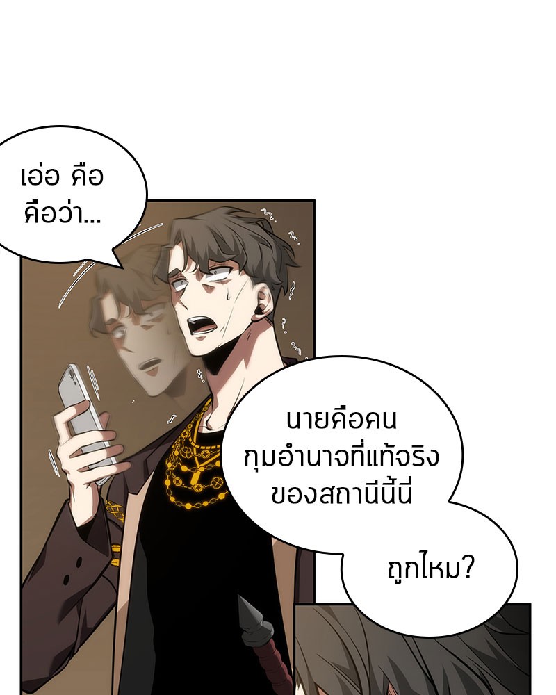 Omniscient Reader อ่านชะตาวันสิ้นโลก-48