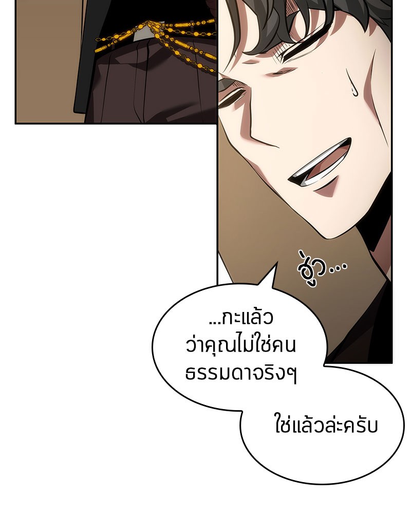 Omniscient Reader อ่านชะตาวันสิ้นโลก-48