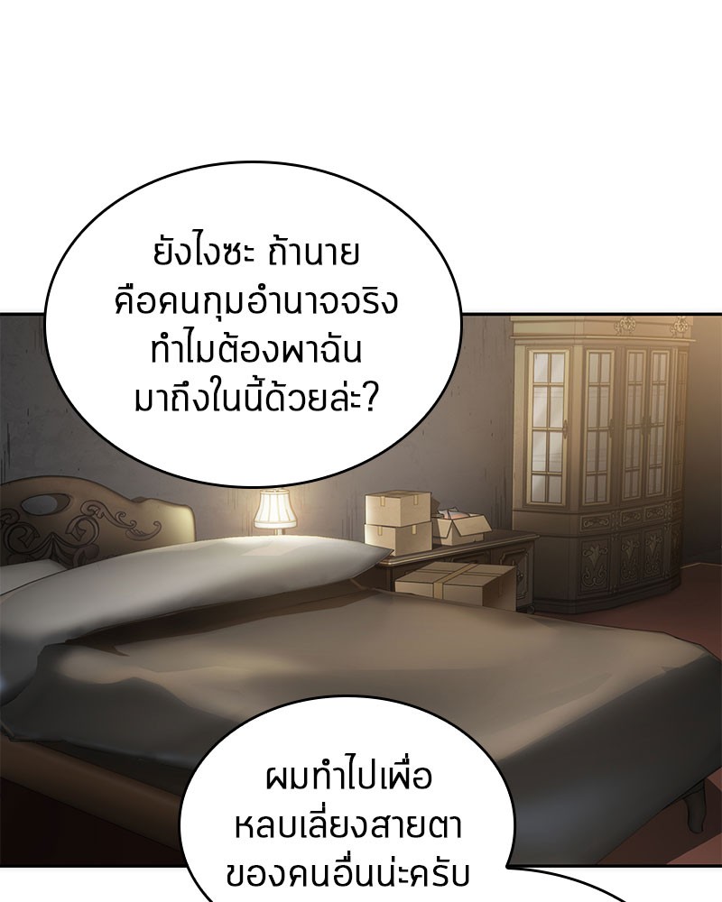 Omniscient Reader อ่านชะตาวันสิ้นโลก-48