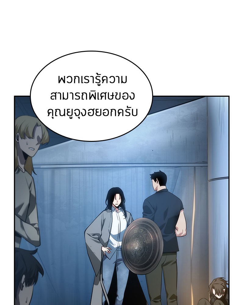 Omniscient Reader อ่านชะตาวันสิ้นโลก-48