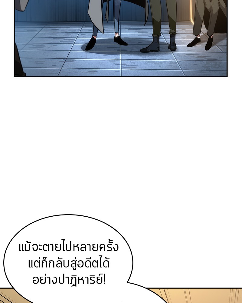 Omniscient Reader อ่านชะตาวันสิ้นโลก-48