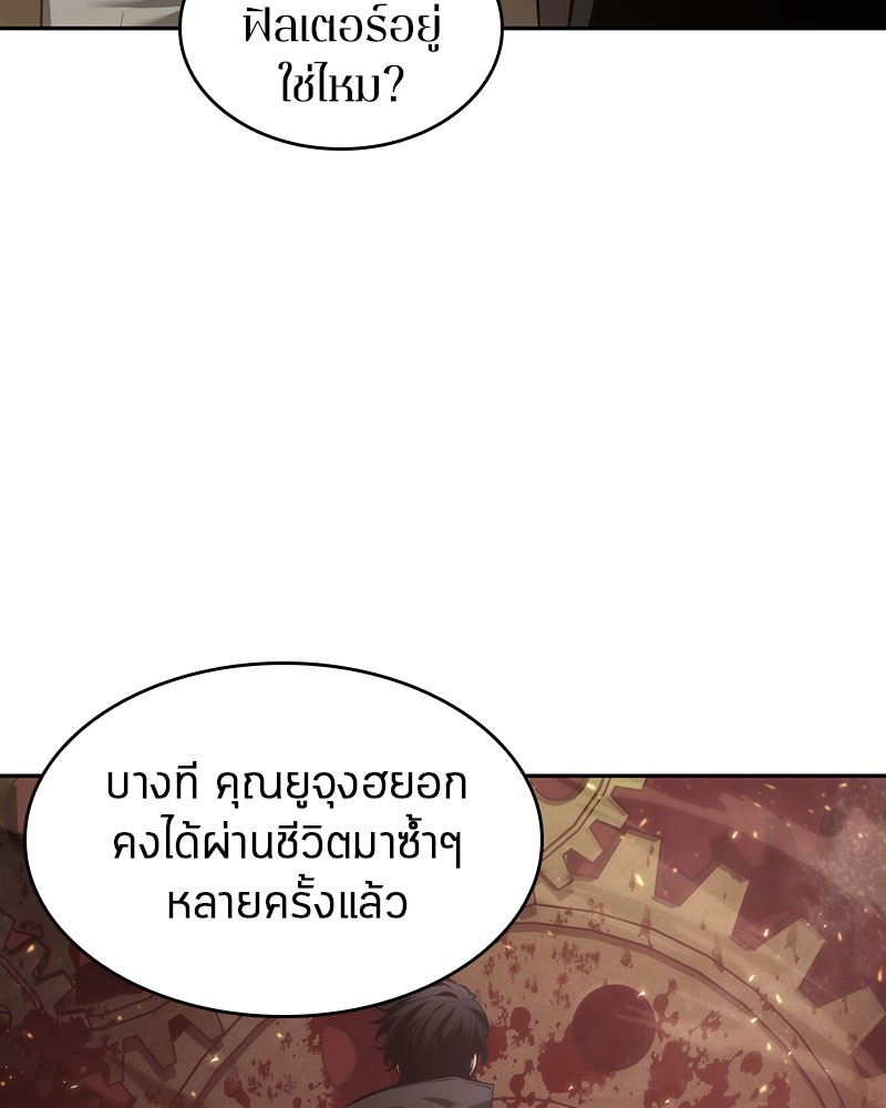 Omniscient Reader อ่านชะตาวันสิ้นโลก-48