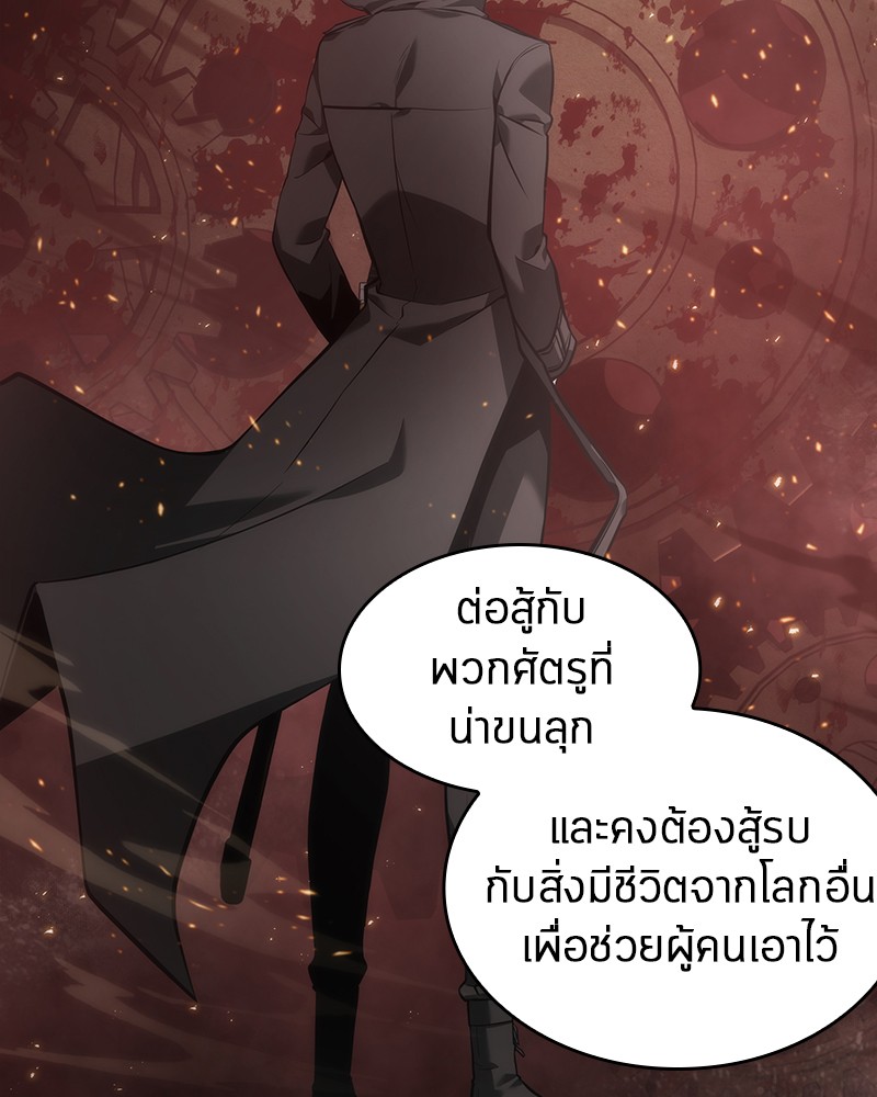 Omniscient Reader อ่านชะตาวันสิ้นโลก-48