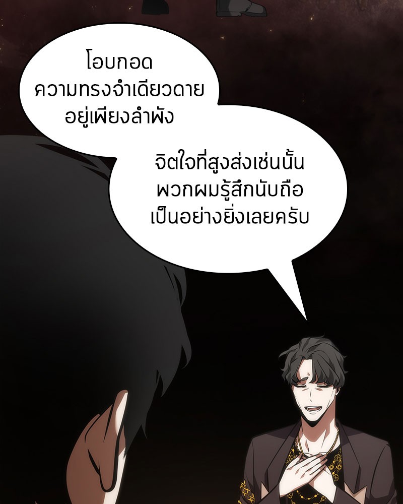 Omniscient Reader อ่านชะตาวันสิ้นโลก-48