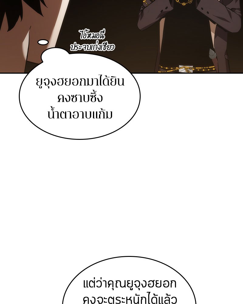 Omniscient Reader อ่านชะตาวันสิ้นโลก-48