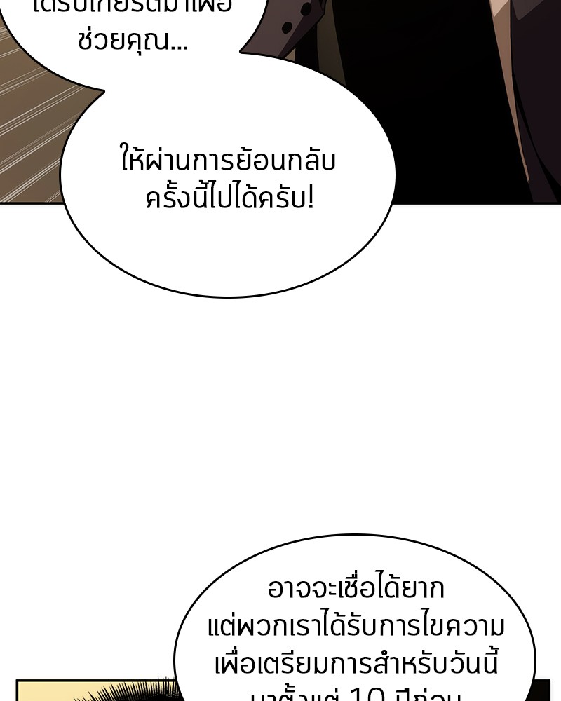 Omniscient Reader อ่านชะตาวันสิ้นโลก-48