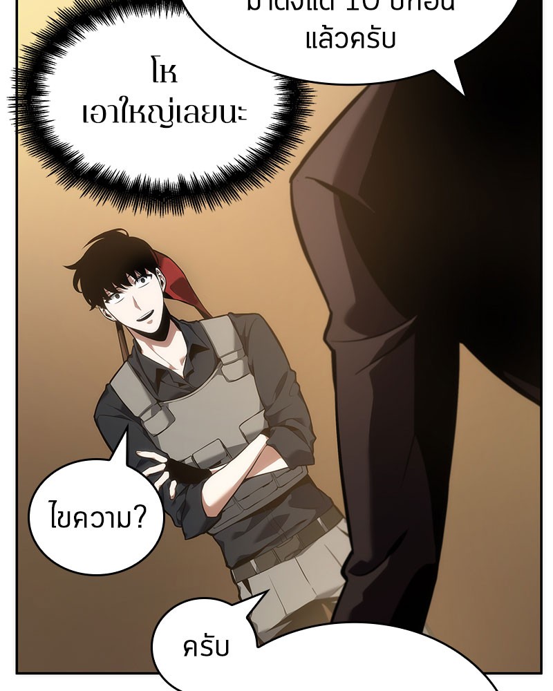 Omniscient Reader อ่านชะตาวันสิ้นโลก-48