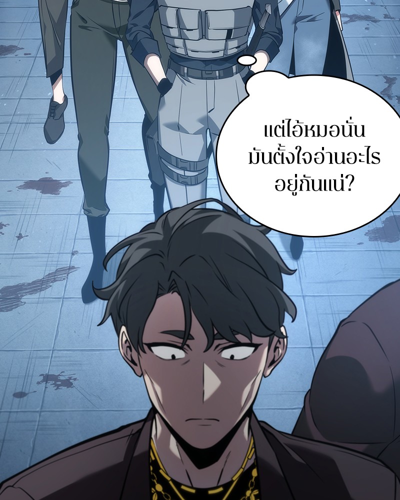 Omniscient Reader อ่านชะตาวันสิ้นโลก-48