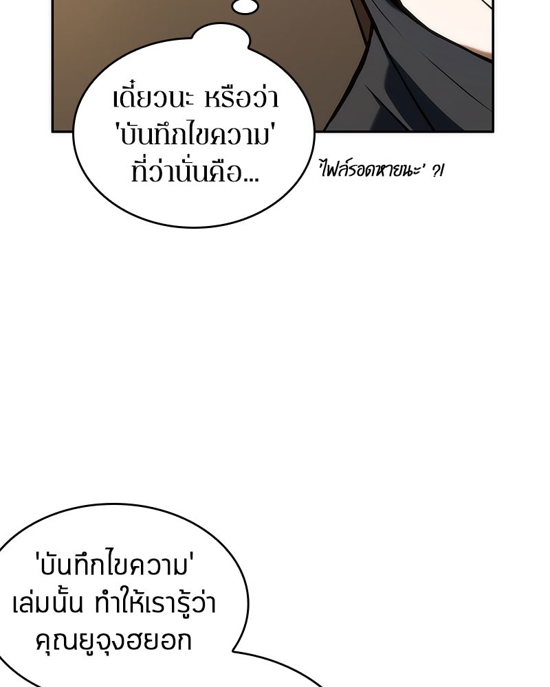 Omniscient Reader อ่านชะตาวันสิ้นโลก-48