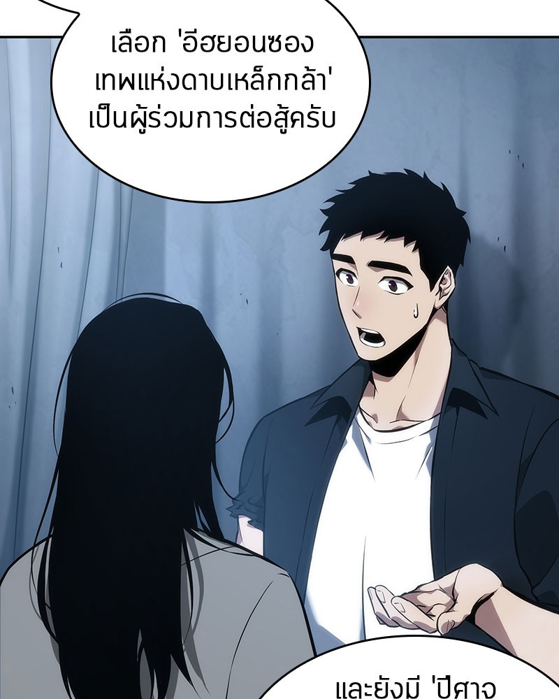 Omniscient Reader อ่านชะตาวันสิ้นโลก-48