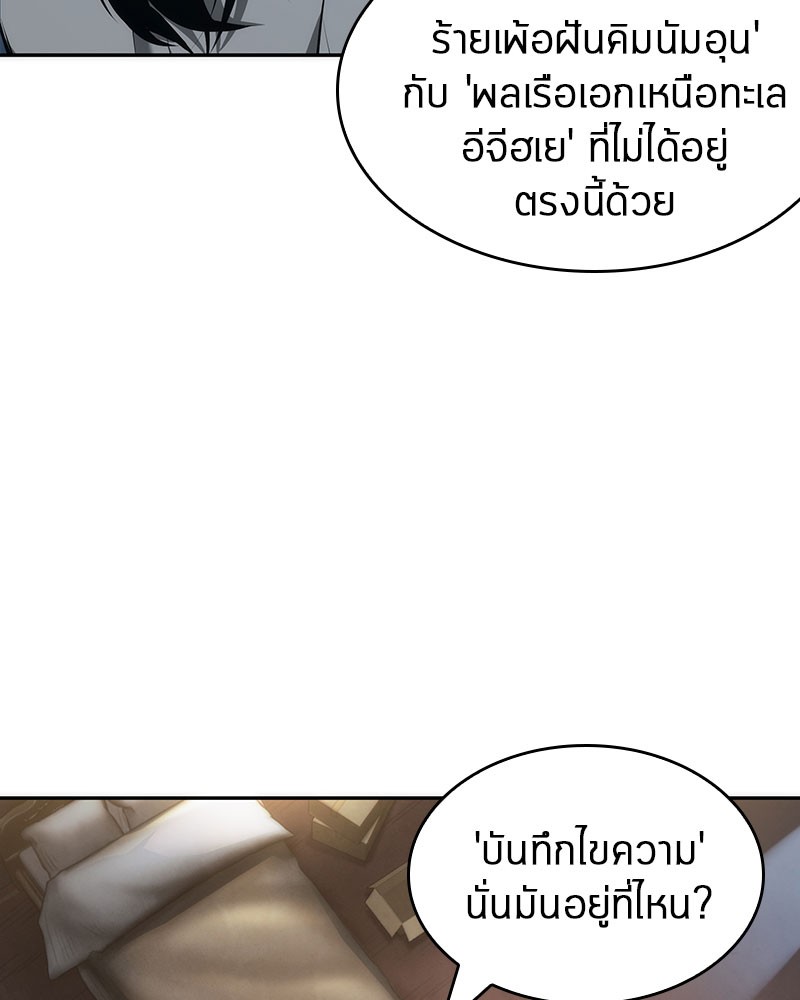 Omniscient Reader อ่านชะตาวันสิ้นโลก-48