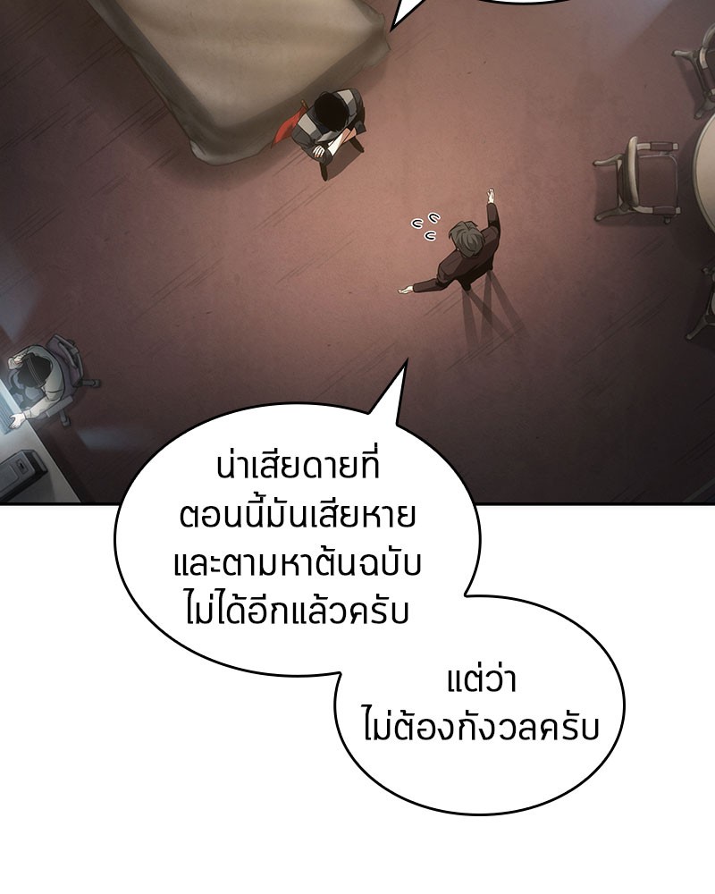 Omniscient Reader อ่านชะตาวันสิ้นโลก-48