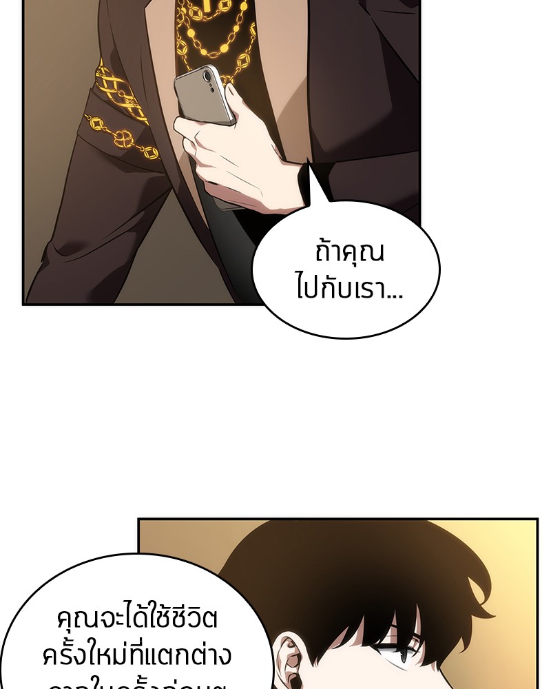 Omniscient Reader อ่านชะตาวันสิ้นโลก-48