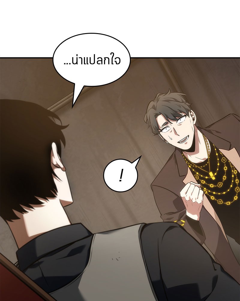 Omniscient Reader อ่านชะตาวันสิ้นโลก-48