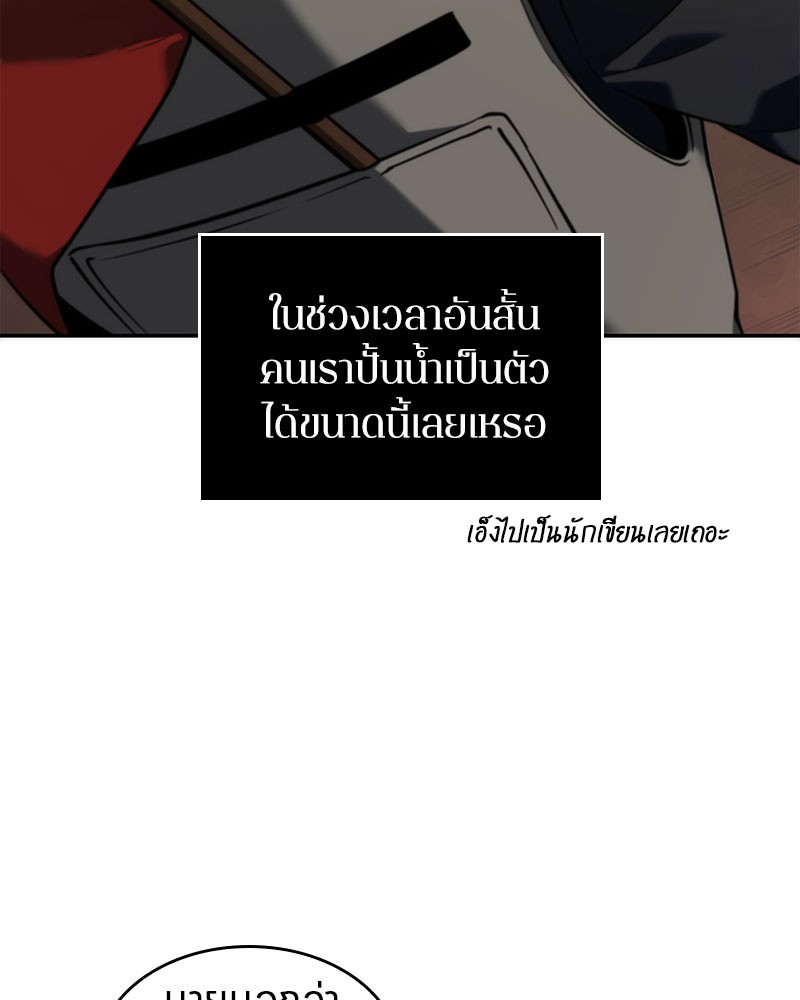 Omniscient Reader อ่านชะตาวันสิ้นโลก-48