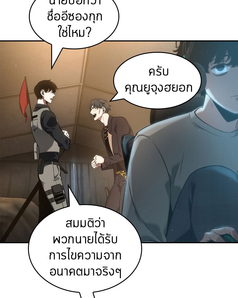 Omniscient Reader อ่านชะตาวันสิ้นโลก-48