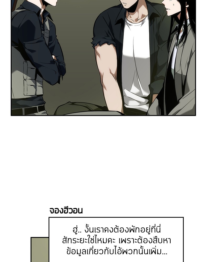 Omniscient Reader อ่านชะตาวันสิ้นโลก-49