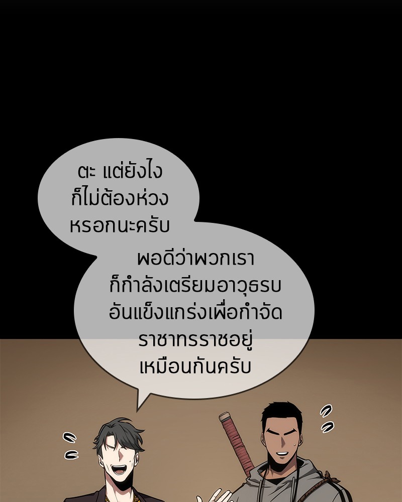 Omniscient Reader อ่านชะตาวันสิ้นโลก-49