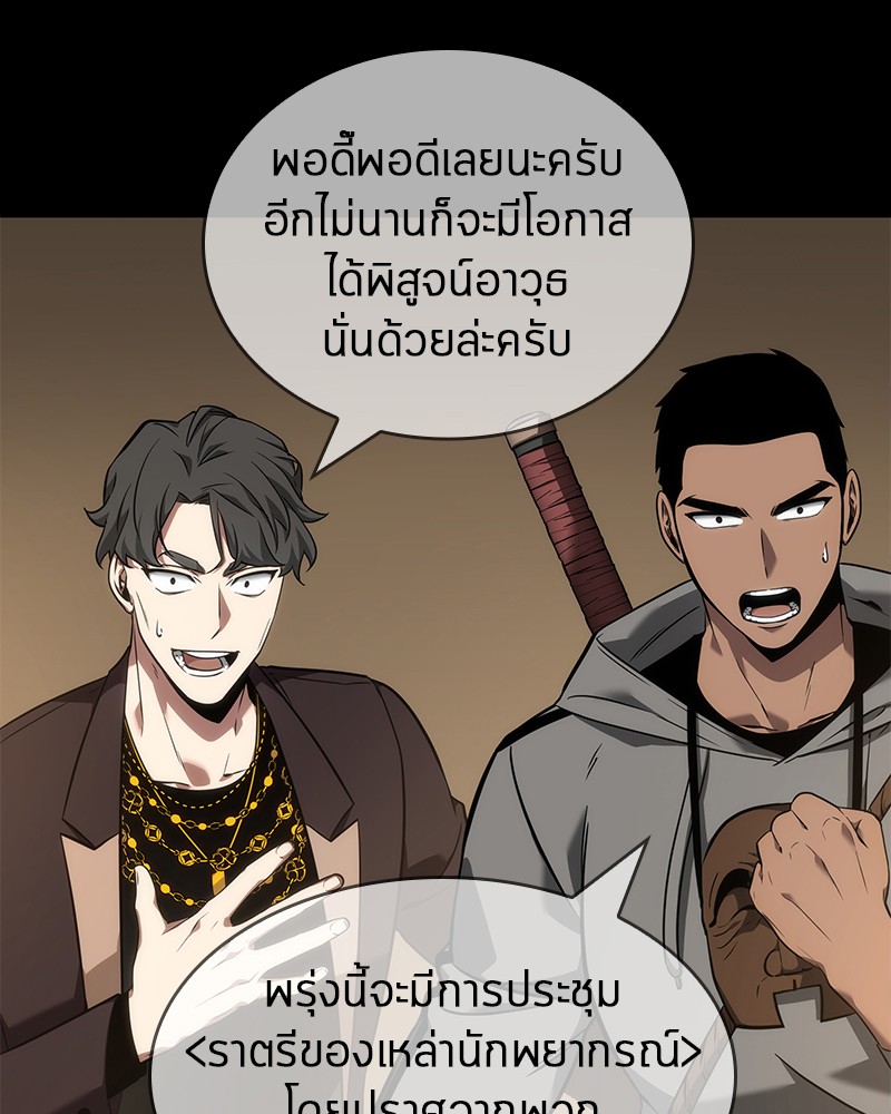 Omniscient Reader อ่านชะตาวันสิ้นโลก-49