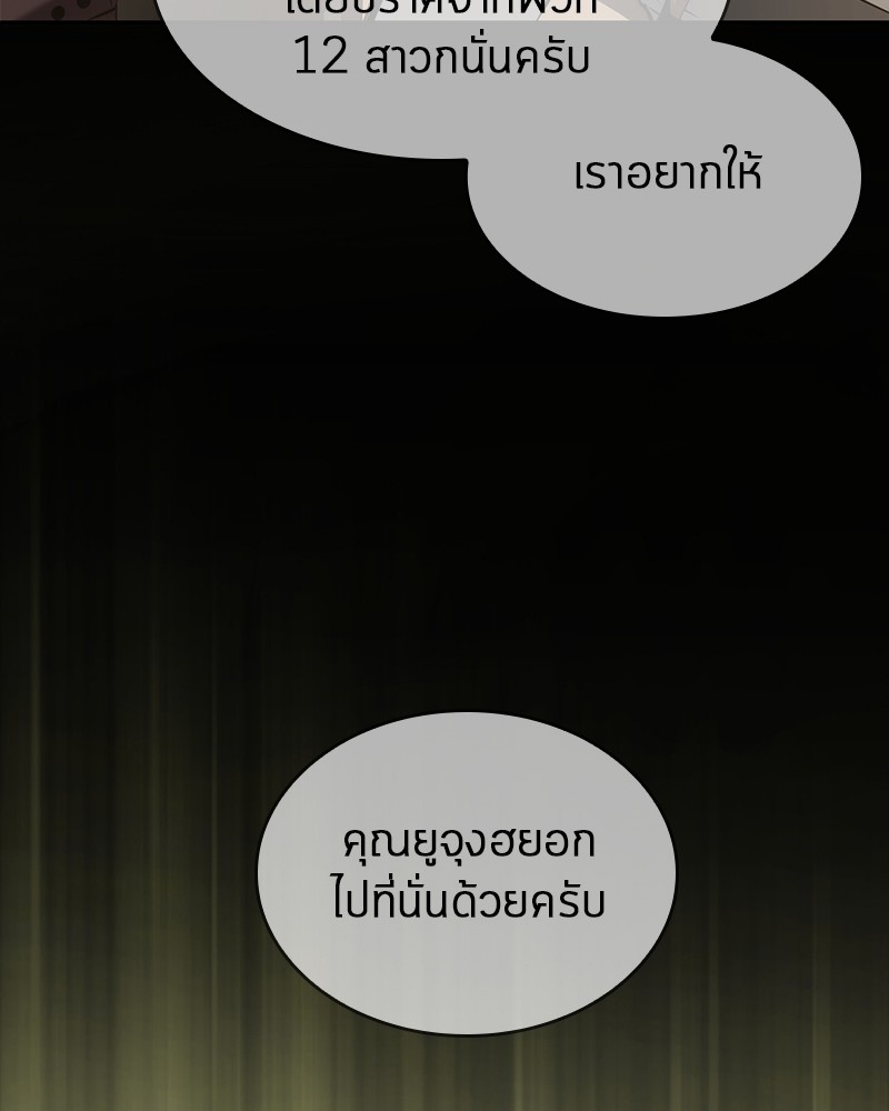 Omniscient Reader อ่านชะตาวันสิ้นโลก-49