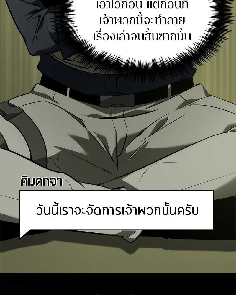 Omniscient Reader อ่านชะตาวันสิ้นโลก-49