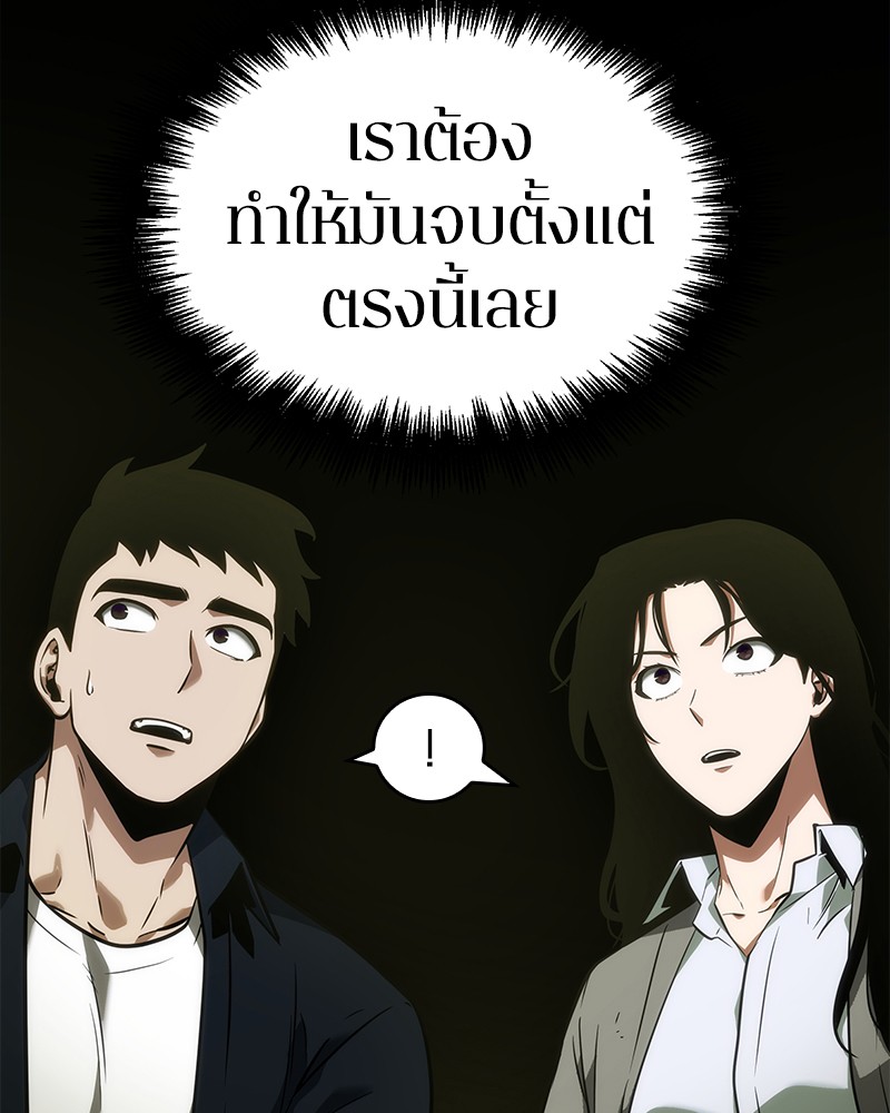 Omniscient Reader อ่านชะตาวันสิ้นโลก-49