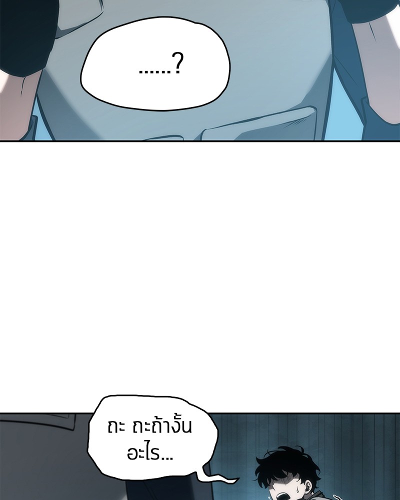 Omniscient Reader อ่านชะตาวันสิ้นโลก-49