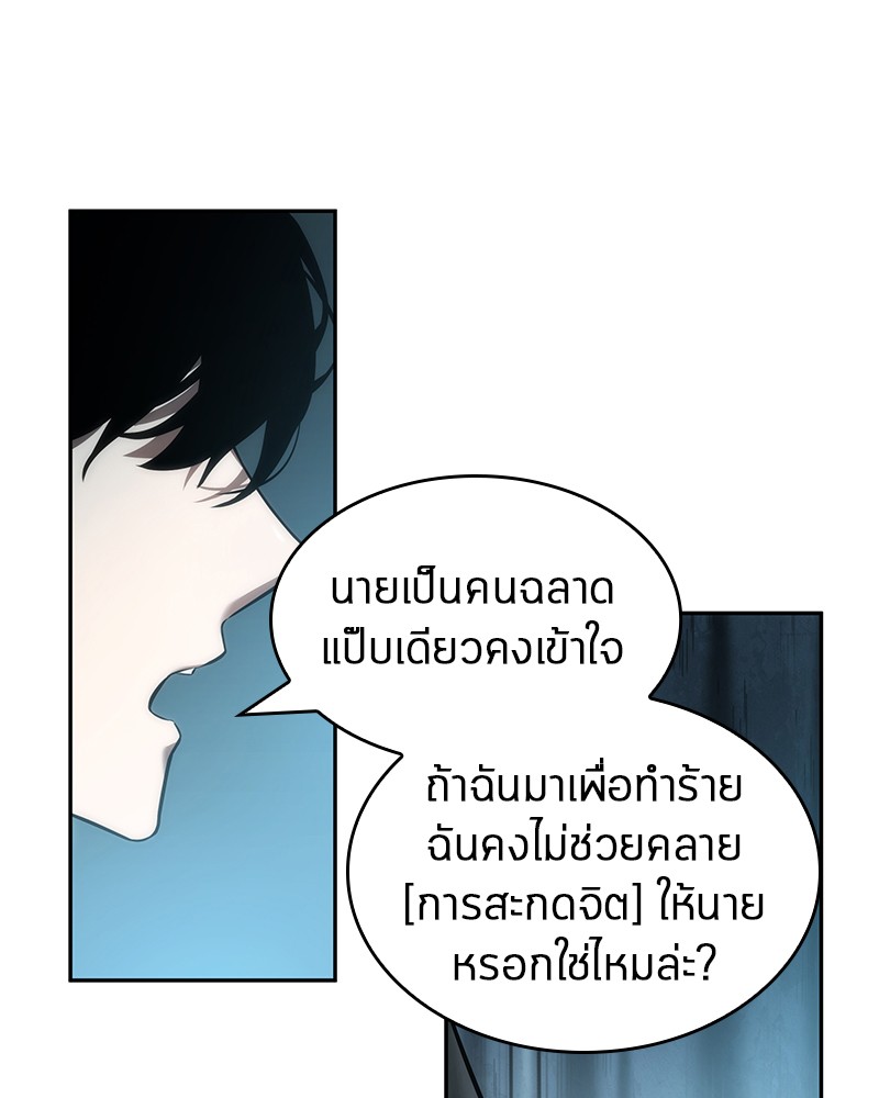 Omniscient Reader อ่านชะตาวันสิ้นโลก-49