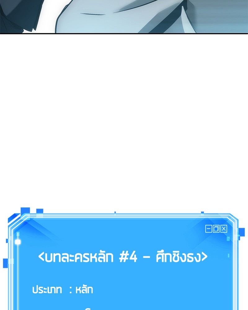 Omniscient Reader อ่านชะตาวันสิ้นโลก-49