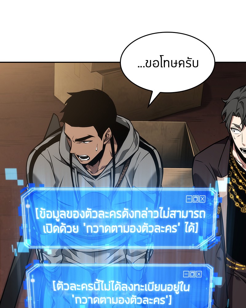 Omniscient Reader อ่านชะตาวันสิ้นโลก-49