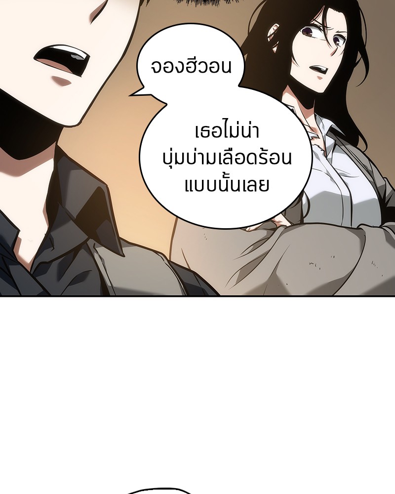 Omniscient Reader อ่านชะตาวันสิ้นโลก-49