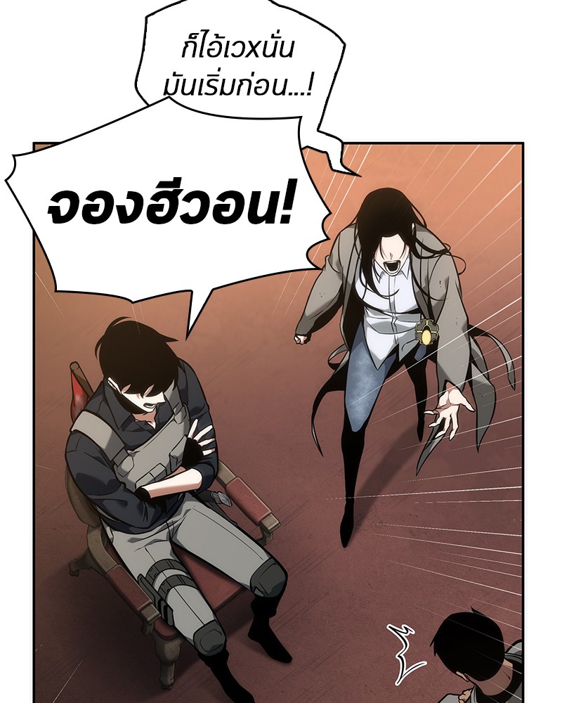 Omniscient Reader อ่านชะตาวันสิ้นโลก-49