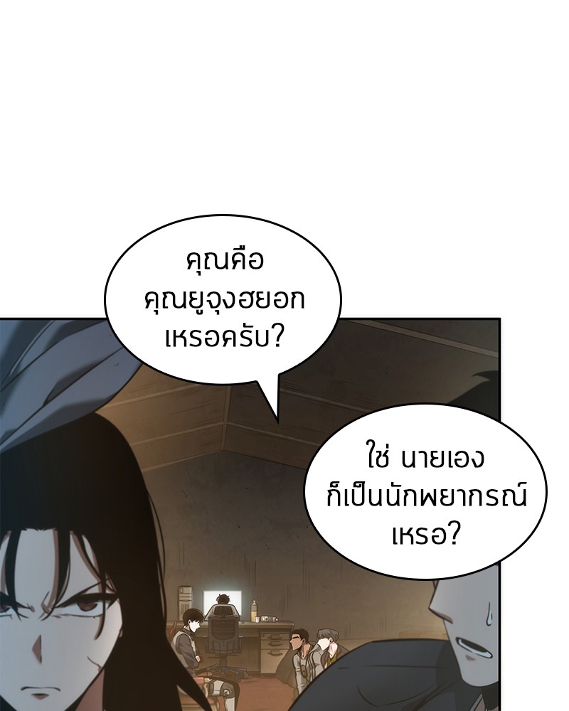 Omniscient Reader อ่านชะตาวันสิ้นโลก-49