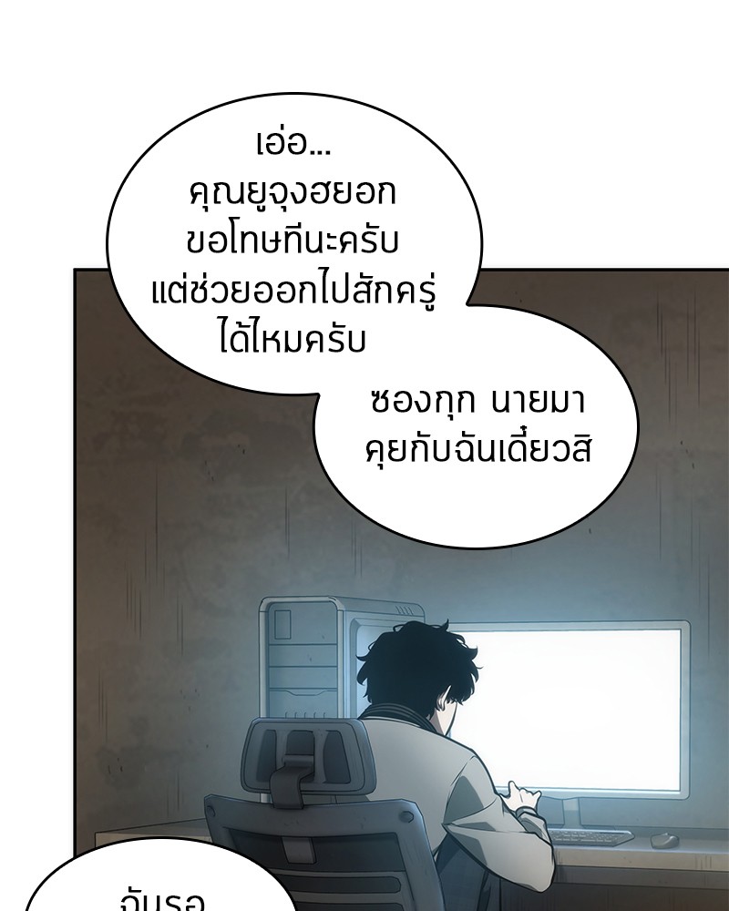 Omniscient Reader อ่านชะตาวันสิ้นโลก-49