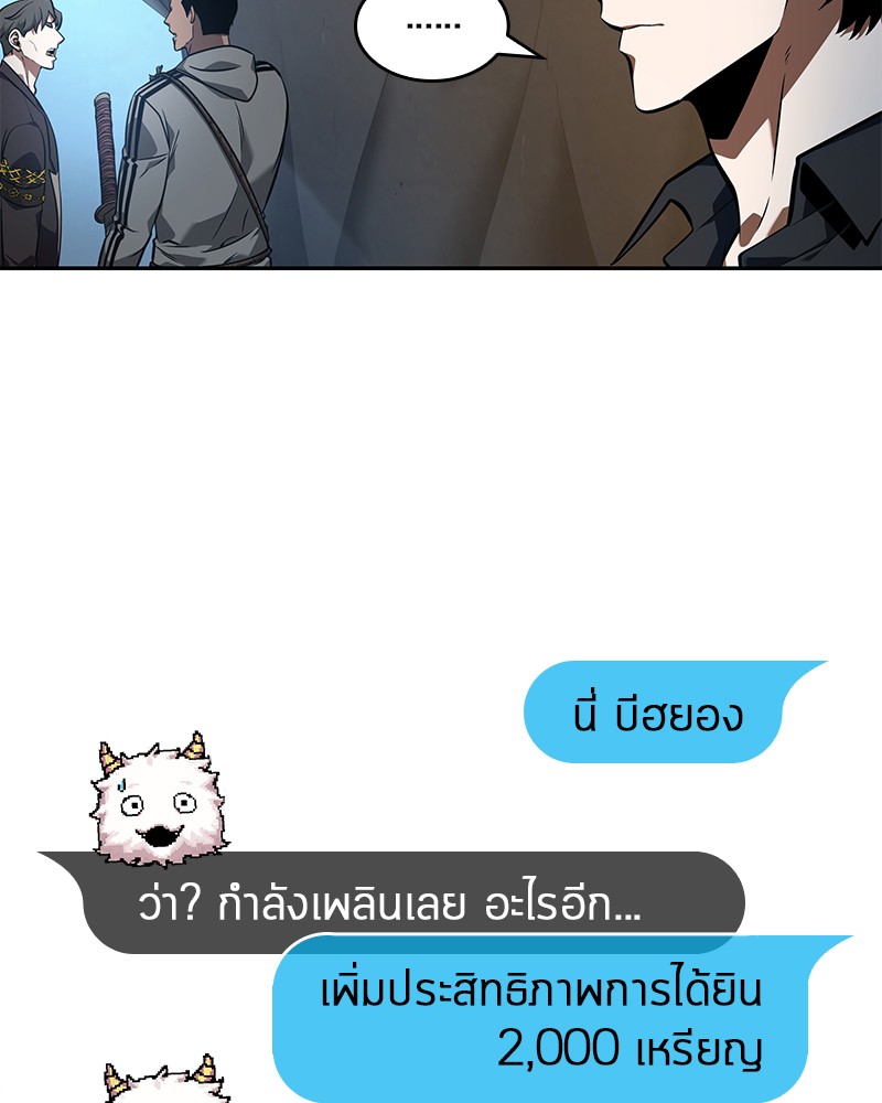 Omniscient Reader อ่านชะตาวันสิ้นโลก-49