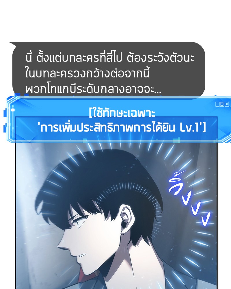 Omniscient Reader อ่านชะตาวันสิ้นโลก-49