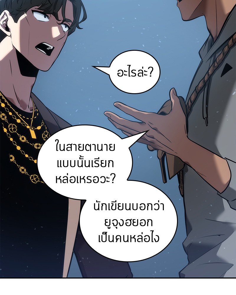 Omniscient Reader อ่านชะตาวันสิ้นโลก-49