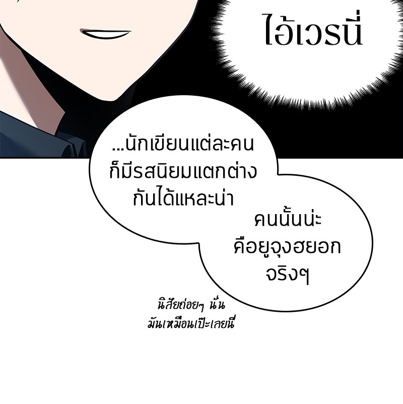 Omniscient Reader อ่านชะตาวันสิ้นโลก-49