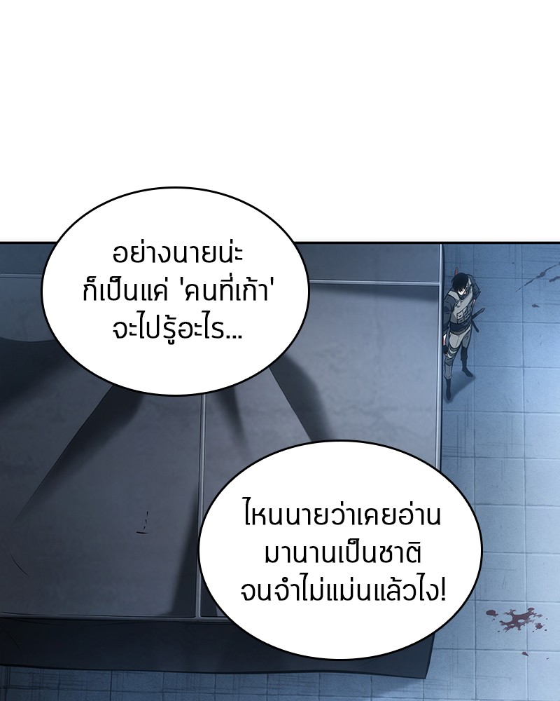 Omniscient Reader อ่านชะตาวันสิ้นโลก-49