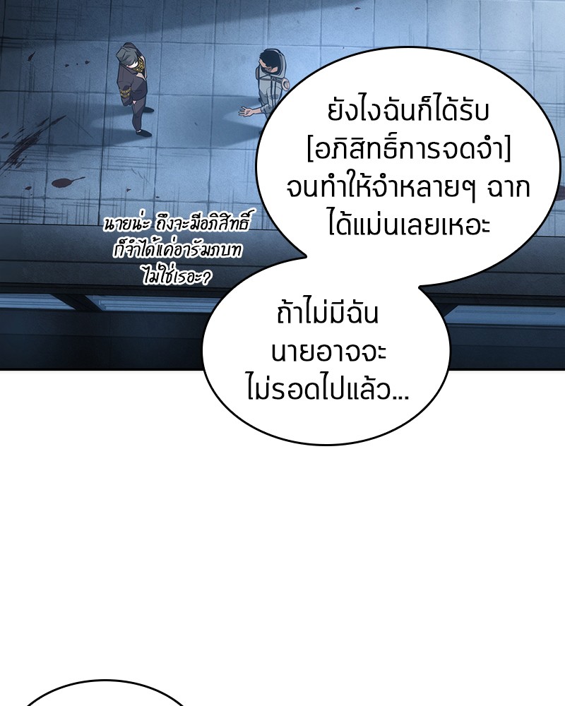 Omniscient Reader อ่านชะตาวันสิ้นโลก-49