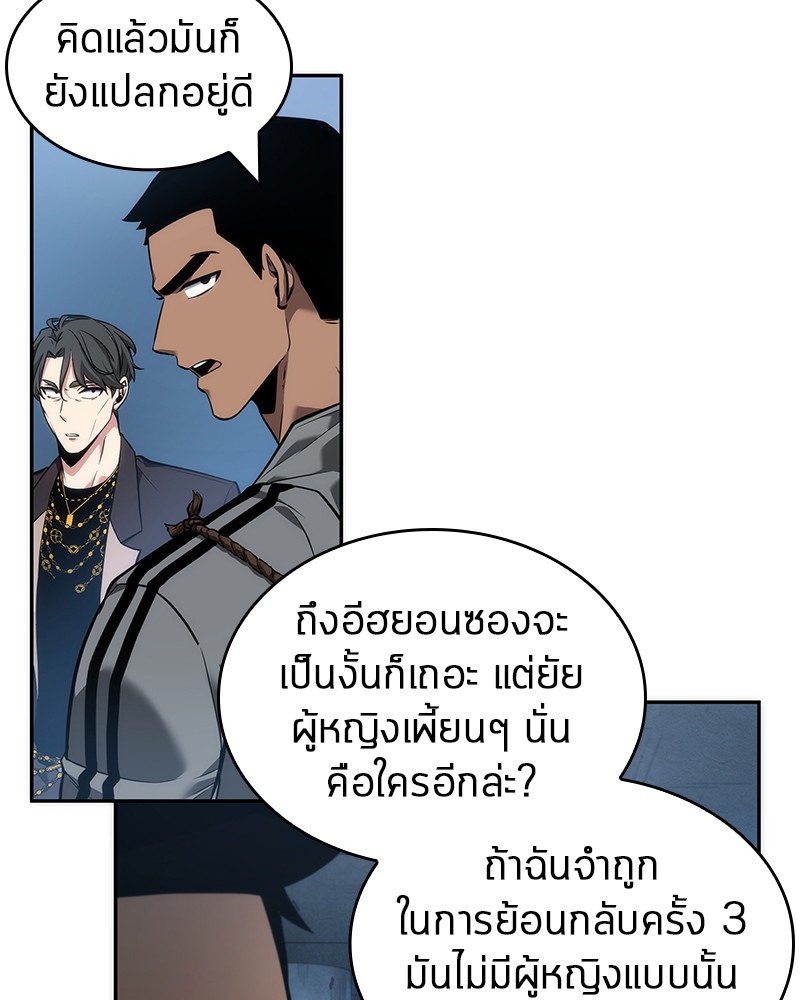 Omniscient Reader อ่านชะตาวันสิ้นโลก-49